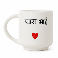 Athena Home Raksha Bandhan Gift Combo | "Pyara Bhai" Ceramic Coffee Mug with 2 Designer Rakhis & Greeting Card | Gift Set for Brother | 300 ml
